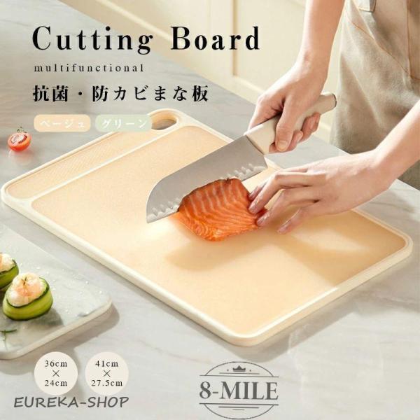 まな板 抗菌カッティングボード 抗菌 まな板 カッティングボード 軽量 抗菌加工済み 衛生的 耐熱 肉 魚 野菜 調理器具 24×36 27.5×41 キッチン 雑
