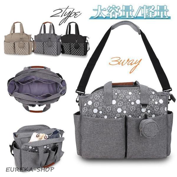 商品詳細:カラー:/A01/A02/A03/A04/A05サイズ:/フリーサイズ■商品説明赤ちゃんとのお出かけに必要な、おむつ、着替え、ミルク、タオル、ウェットティッシュ、水筒などの荷物をすべて収納できる大容量仕様のマザーズバッグ。たっぷり...