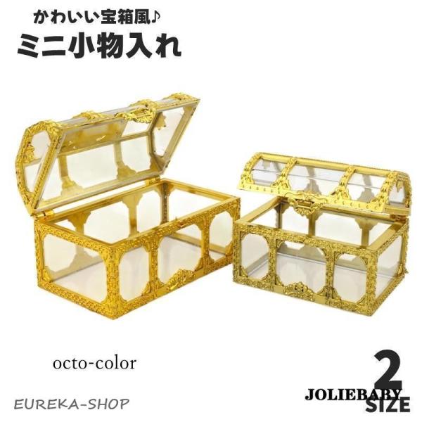 お菓子入れ　小物入れ 雑貨入れ　雑貨　保存容器　和雑貨 5000ceureka_lq20250902-jrsf72