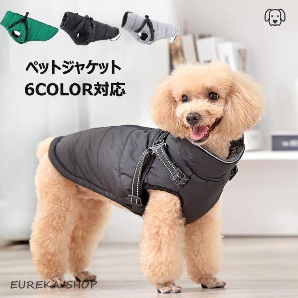犬服 ジャケット 厚手 防寒 一体型 犬 ベスト 綿服コート 猫 小型犬