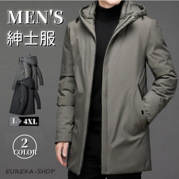 ダウンコート メンズ ダウンジャケット フード付き 中綿ジャケット 厚手 アウター 男性 中綿ジャケット 秋 冬 防寒 防風 紳士用 ジャケット カッコイイ ダウンジャケット メンズ フード付き 中綿 ジャケット 厚手 アウター