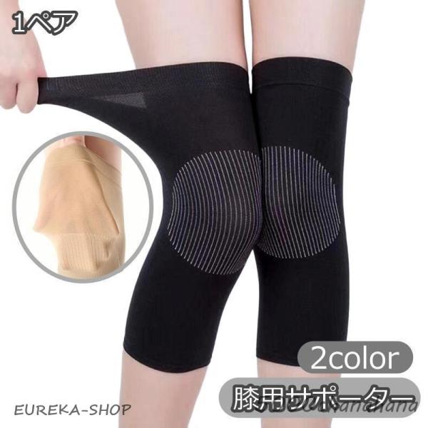 膝用サポーター 1ペア レッグカバー レッグウォーマー スポーツ 男女