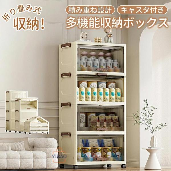 キャビネット・扉付きの箱型収納家具 収納キャビネット 折りたたみ 収納ボックス 扉付き折り畳みコンテナ 省