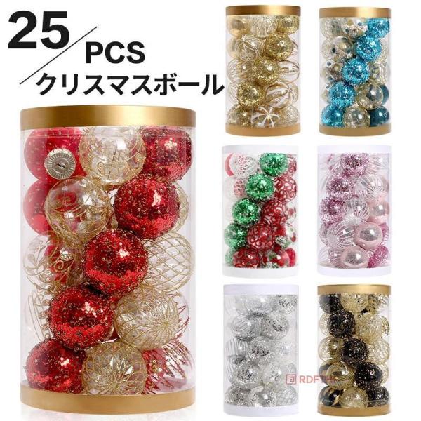 クリスマスボール オーナメントセット オーナメントボール 6センチ