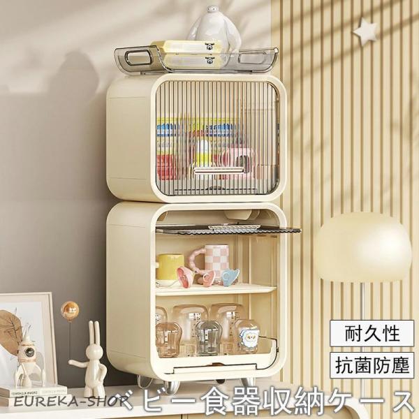 商品情報商品: ベビー食器収納ケースカラー：ベージュ ホワイトタイプ：タイプ1 タイプ2 タイプ3関連ワード：ベビー食器収納ケース 卓上食器棚 収納ボックス 赤ちゃん食器收? 哺乳瓶ケース 哺乳瓶保管ケース 食器棚 収納 ケース キッチン用...