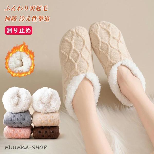 【もこもこ 仕様】：ふんわりした履き口は弾力性があり、締め付けないほど両足を優しく包んで、快適でリラックス効果を実現られます。足を着込んだ時、すぐに快適さと暖かさを感じられますし、厚いパイルに触れると、非常に質感があって、足に極めて温和な保...