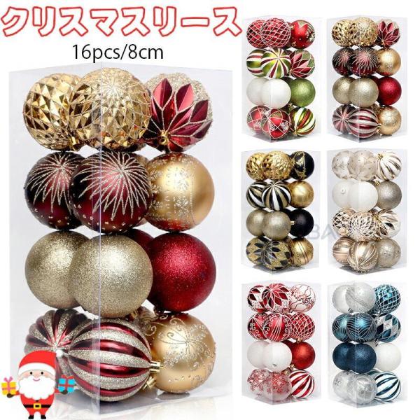 クリスマスボール クリスマス オーナメント ツリー クリスマスツリー