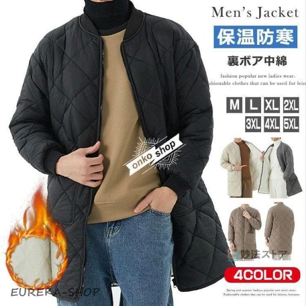 ビジネス キルティング ジャケット コート メンズ 中綿ジャケット 裏