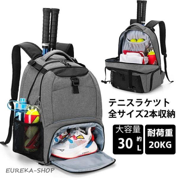テニスバッグ 2本用 テニスラケットバッグ 30L ラケット 2本 シューズ