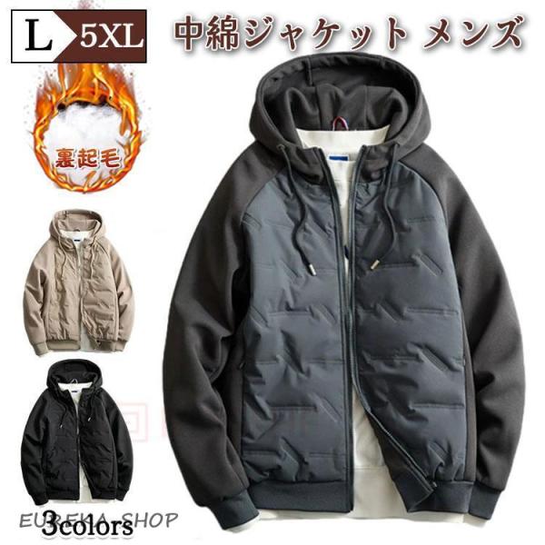 キルティングジャケット メンズ パーカー フード付き グラフェン発熱