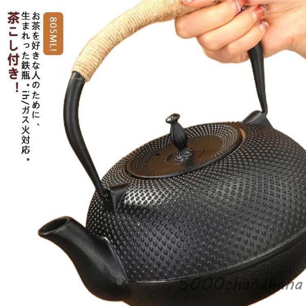 805ml やかん 鉄びん 鉄瓶 ケトル 鉄分補給 ih対応 茶器 大容量 直火