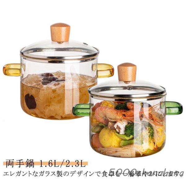 直火 オーブン 食材が見えるガラス鍋 耐熱ガラス 透明 両手鍋 1.6L/2.3