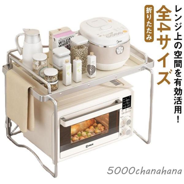 爆買 全4サイズ レンジ上ラック キッチンラック レンジ上 ラック レンジ棚 トースター ラック キッチン収納 カウンター上収納 電子レンジ台 キッチン用品