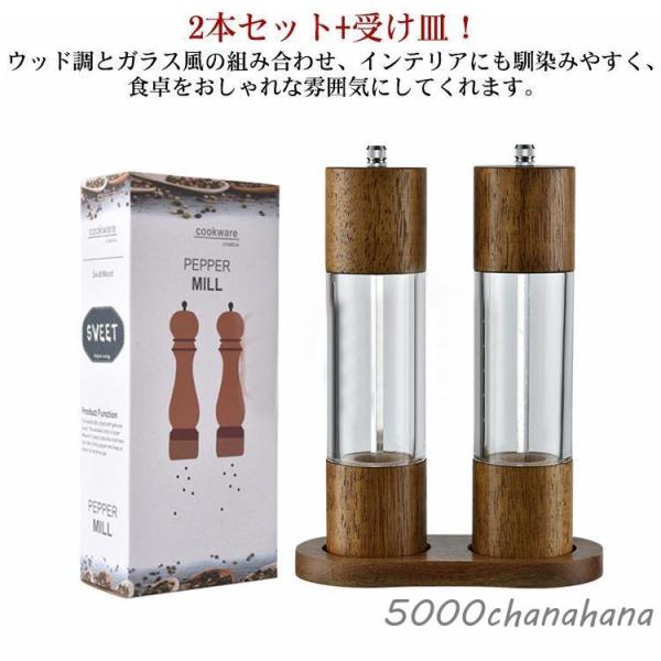 爆買 3点セット ペッパーミル 木製 ガラス 受け皿付き スパイスミル