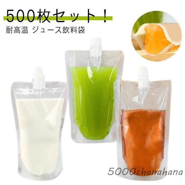 爆買 スタンドパック 飲み物用 500枚セット！スパウトパウチ 100ml 150ml 200ml 380ml 500ml 50ml 透明 300ml パウ