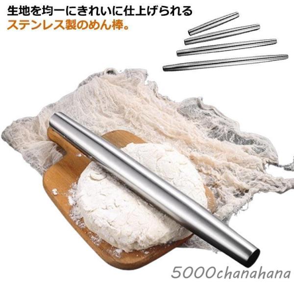 麺棒 ピザ うどん めん棒 製パン ケーキ 餃子 クッキー パスタ