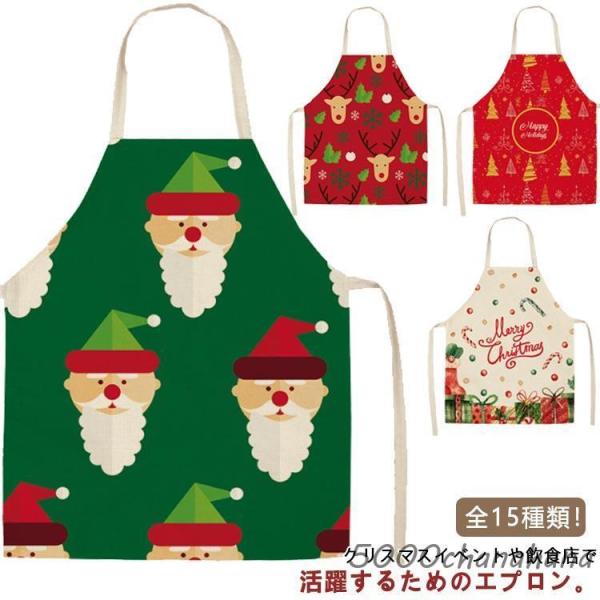 レッド 全16種類 おしゃれ レディース クリスマスエプロン エプロン