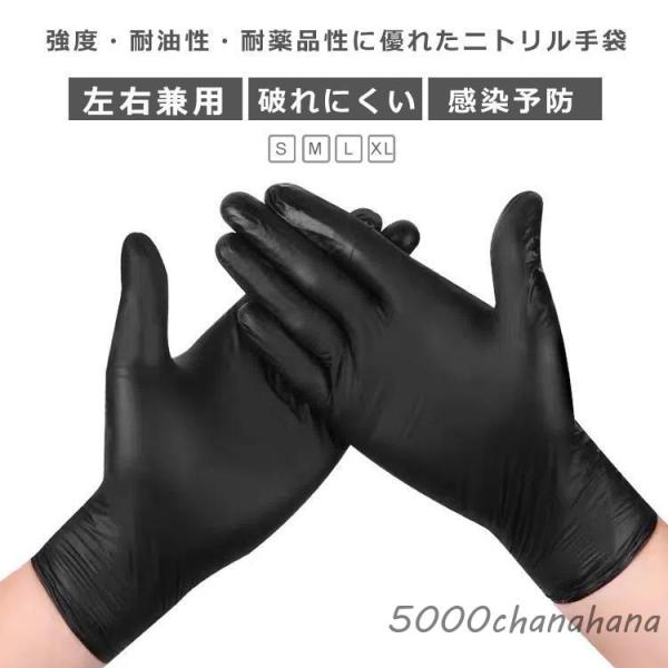 ニトリル手袋 使い捨て手袋 ニトリルグローブ PVCグローブ 頑丈 極薄 S