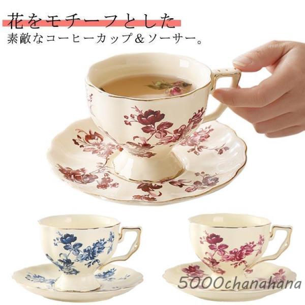 爆買 コーヒーカップ 持ちやすい 珈琲 陶器 かわいい 花柄 業務用 紅茶カップ ティーカップ コーヒー 食器セット 食洗機対応 レンジ対応 おしゃれ クラ