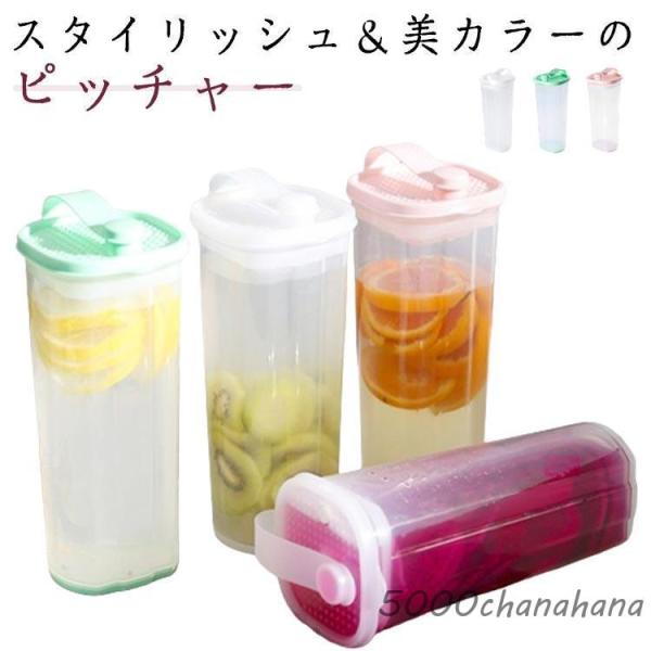 麦茶 ボトル 2本セット 冷水筒 横置き スリムジャグ 冷蔵庫 おしゃれ 2リットル 2000ml 麦茶ポット 広口 持ちやすい おしゃれ 倒して 寝