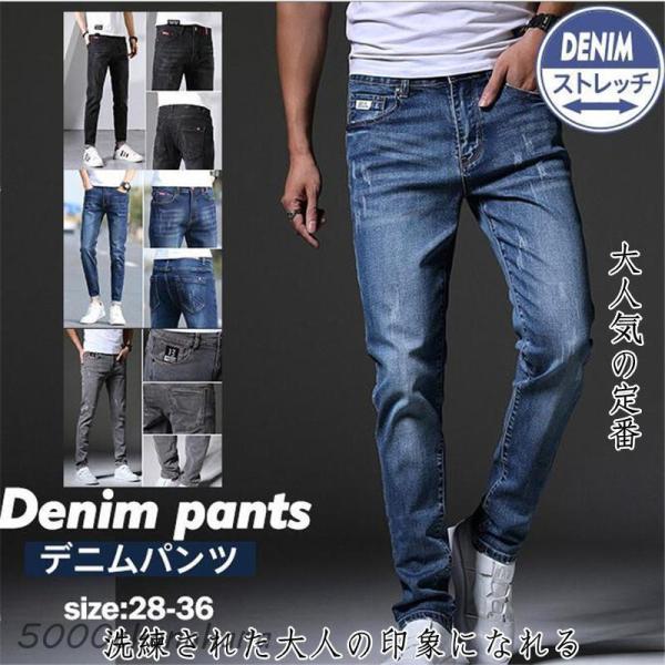 デニムパンツ メンズ スキニーデニム ジーンズ デニム パンツ ボトムス