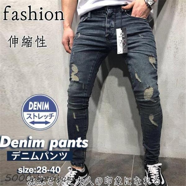 スキニーデニム ジーパンツ メンズ デニムパンツ ボトムス ジーンズ
