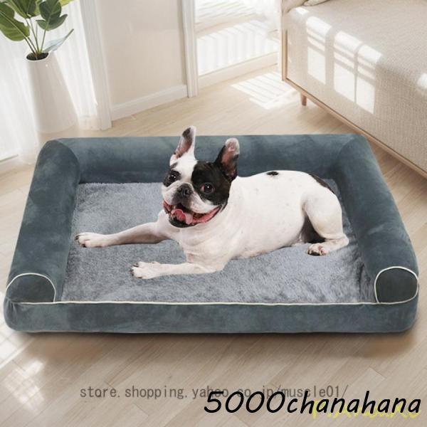 爆買 犬 ベッド ペットベッド ペットソファー ペットクッション 滑り