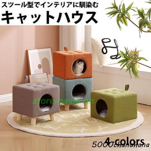 猫 スツール ベッド ドーム ハウス ペット 犬 猫ちぐら キャットハウス