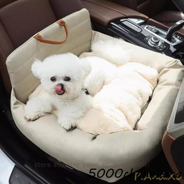 meli　ペット用ベッド・クッション (小型犬・中型犬用) ドライブ ドライブボックス 犬 小型犬 中型 犬用 ベッド 座席用シート 車 通年
