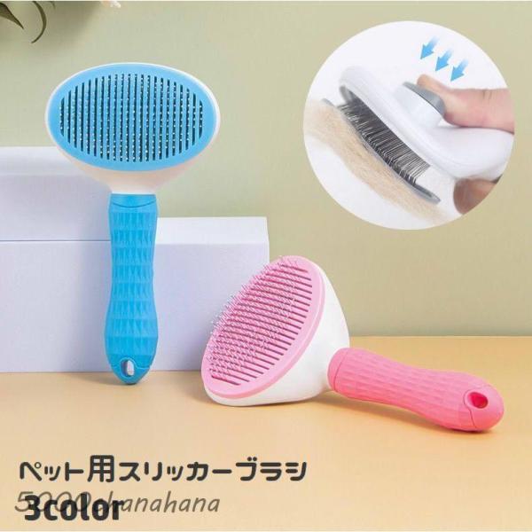 スリッカーブラシ ペット用品 犬用 猫用 くし ピンブラシ ブラッシング