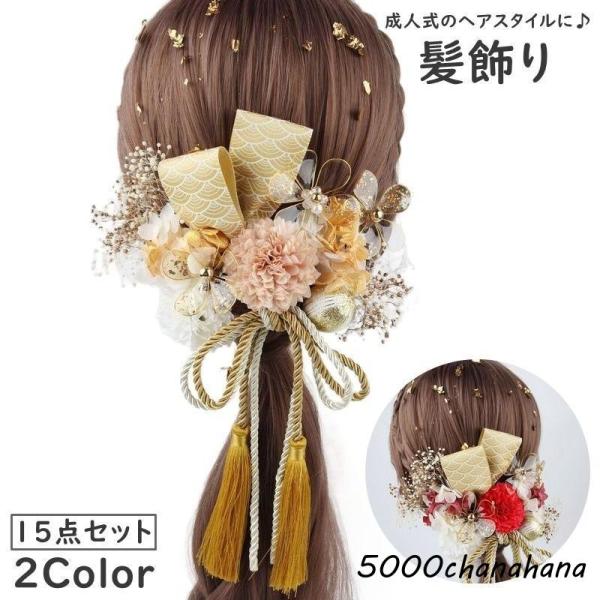 髪飾り 15点セット ヘアアクセサリー ピン 簪 かんざし 髪留め 金箔