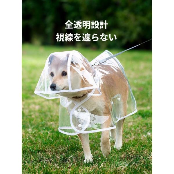 爆買 犬 レインコート 透明 防水 防風 フード付き 視界クリア ペット