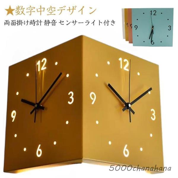 掛け時計 センサーライト付き 静音 置き時計 壁掛 軽量 コーナー