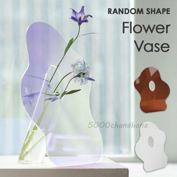 花瓶 おしゃれ 一輪挿し アクリル ミラー フラワーベース ウェーブ