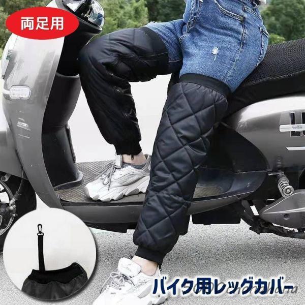 寒い季節のバイクでの移動時にお勧めのレッグウォーマー。ずり落ち防止のカラビナフック付きなのでベルトなどに固定できて便利◎急な雨や降雪でも安心の撥水加工済みで真冬の辛いバイク移動も安心♪【サイズについて】画像をご参照下さい。【カラーについて】...