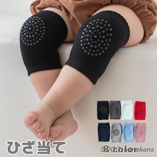 滑り止め付き、ベビー用ひざ当てです。【サイズについて】画像をご参照ください。【素材について】綿混【カラーについて】生産ロットにより柄の出方や色の濃淡が異なる場合がございます。お使いのモニターや撮影時の光の加減などにより画像と実際の商品のカラ...