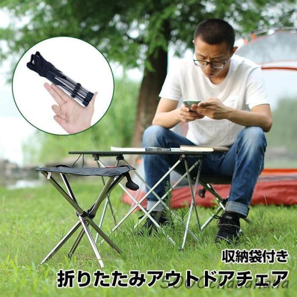 アウトドアチェア 折りたたみ椅子 持ち運び 便利 椅子 軽量 コンパクト