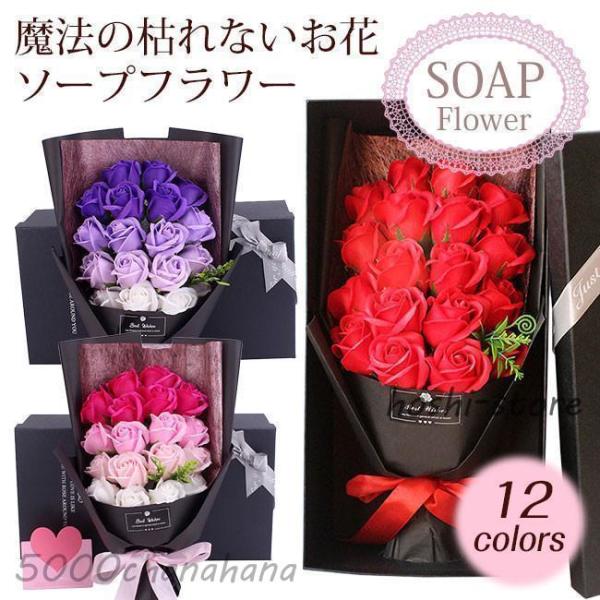 石鹸の花束 爆買 ソープフラワー 花束 ギフト ブーケ ボックスフラワー プレゼント