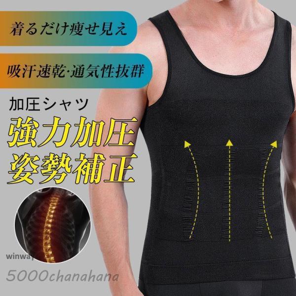 爆買 加圧シャツ 加圧インナー タンクトップ メンズ 痩せ見え ダイエット 効果 着圧 アンダーウェア インナー   吸汗 速乾 動きやすい
