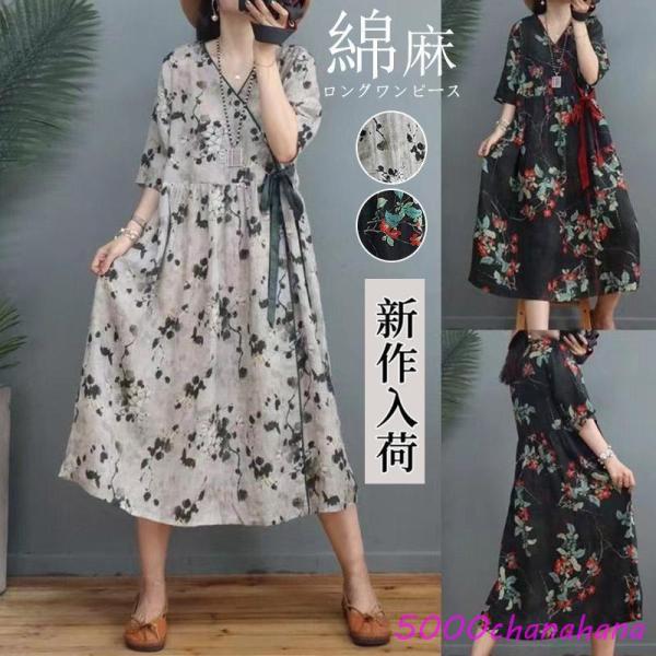 ワンピース ロングワンピース コットンリネン 綿麻 花柄 総柄 プリント