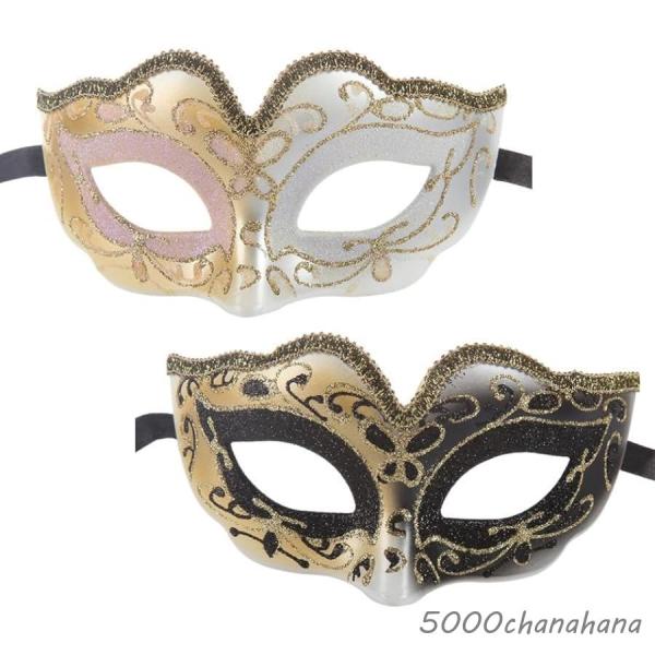仮面 ベネチアンマスク 舞踏会 コスプレ ダンス コスチューム 変装 2個
