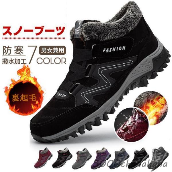 スノーシューズ スニーカー 裏ボア ショートブーツ ローカット 暖かい