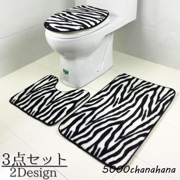 ゼブラ柄＆幾何学用がおしゃれなトイレ用品３点セットです。【サイズについて】画像をご参照ください。【素材について】ポリエステル他