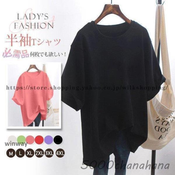 Tシャツ tシャツ 半袖 無地 秋 トップス カジュアル レディース