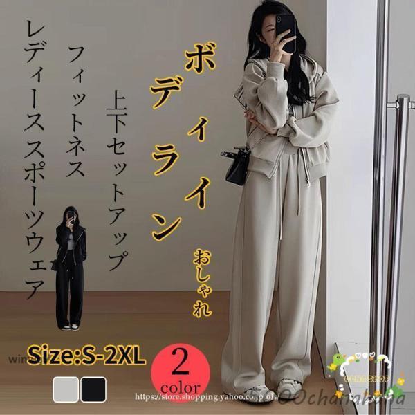 セットアップ レディース ジャージ 上下セット スウェット フード付き
