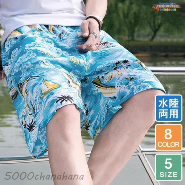 商品詳細:カラー:/A01/A02/A03/A04/A05/A06/A07/A08サイズ:/M/L/XL/2XL/3XL【商品説明】夏をおもいっきり楽しめる、水陸両用で使えるマルチパターンスイムショートパンツが登場！生地はさらっとした手触り...