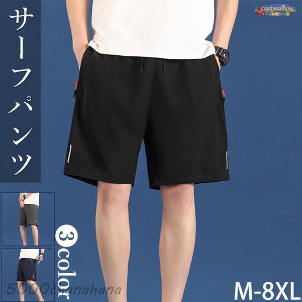 サイズ：M、L、XL、2XL、3XL、4XL、5XL、6XL、7XL、8XL素材: ポリエステル伸縮性がありカラダにフィットし動きやすいメンズ水着です。水に濡れても快適に活動できる生地を使用。海やプールなどの水遊びからタウンユースまでOK。...