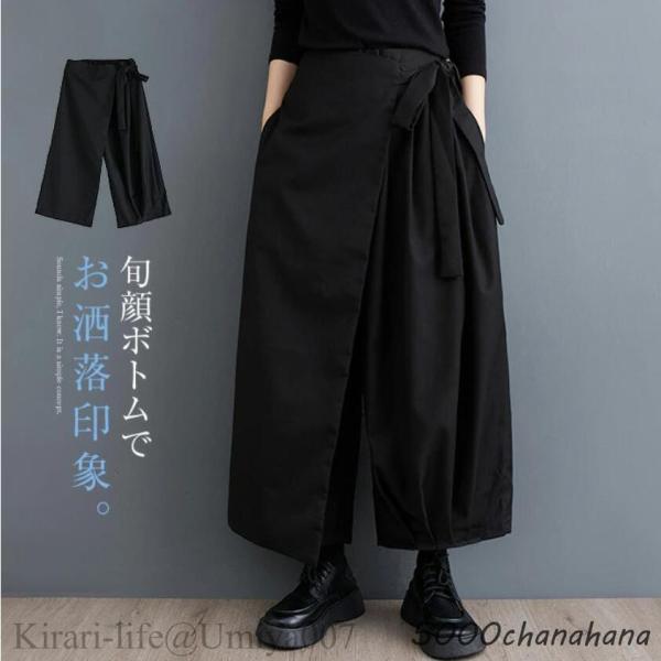 夏新作 ワイドパンツ レディース スカート パンツ スカーチョ ガウチョ パンツ 体型カバー ロングパンツ カジュアル ふんわり スカンツ 不規則 個性的 体型