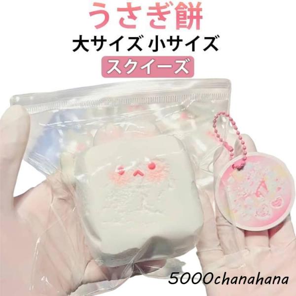 肉球 ぬいぐるみ スクイーズ 感触 かわいい うさぎ プッシュ 餅 大福