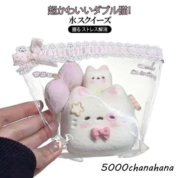 収納袋付き ダブル猫！もちとろスクイーズ スクイーズ 猫スクイーズ